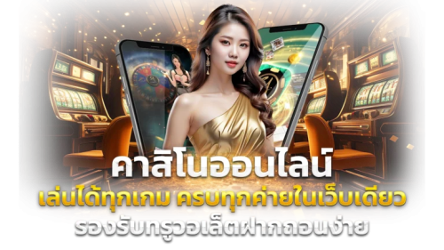 ทดลองเล่นPG